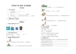 冀教版六年级英语第八册第一单元测试卷