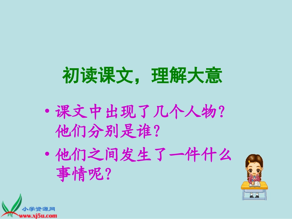 《秉笔直书_》_第3页