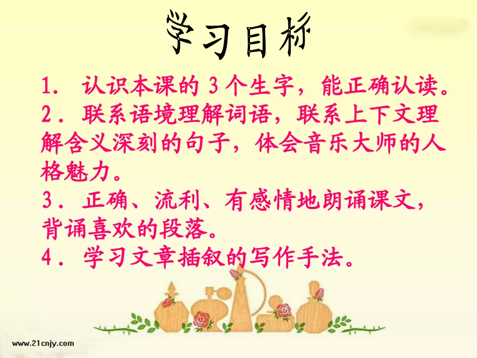 献给守林人的女儿_第2页