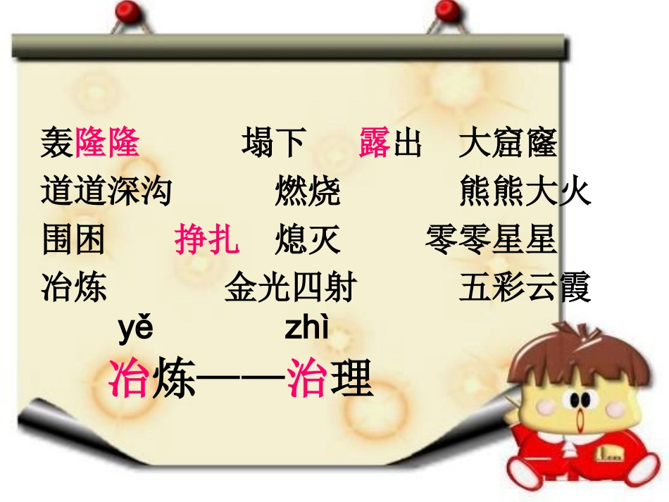 女娲补天(1)_第3页