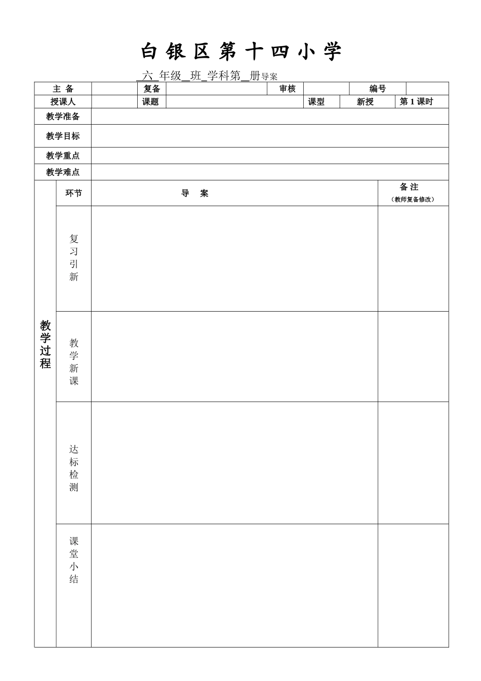 扇形统计图导案1_第1页