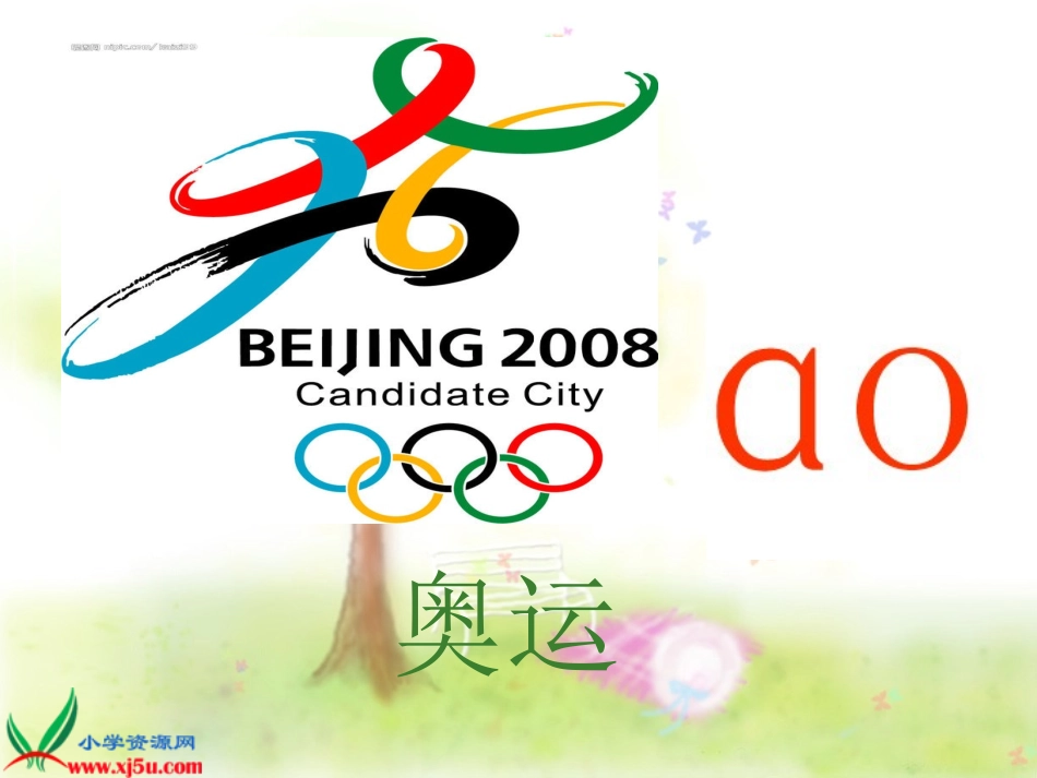 《aoouiu》课件_第2页