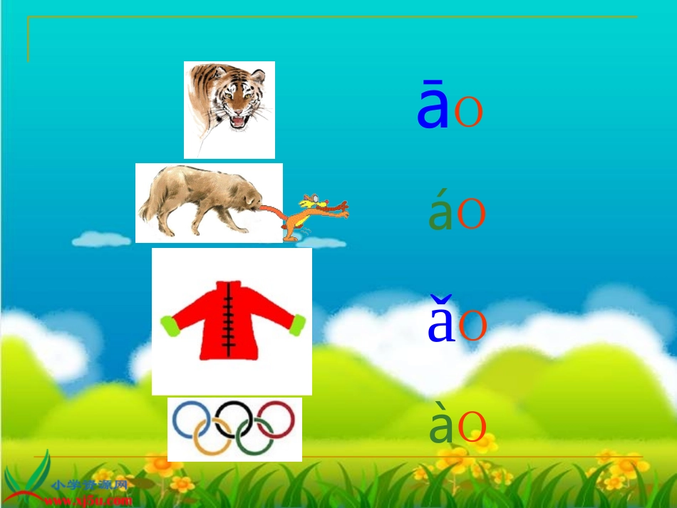 《aoouiu》课件_第3页