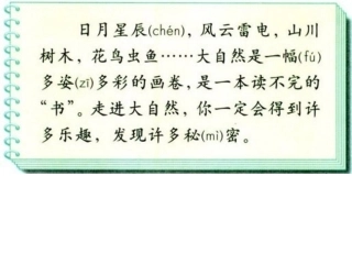 《岩石书》PPT课件(最大的“书”)