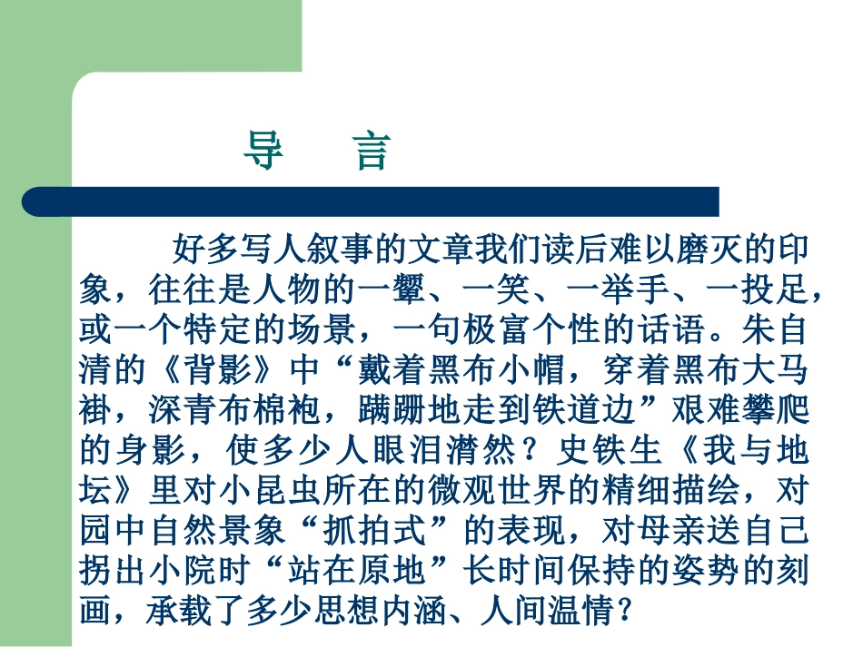 捕捉镜像凸显个性_第2页