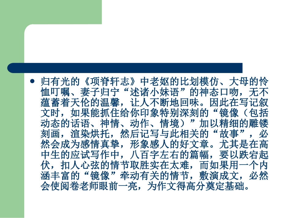捕捉镜像凸显个性_第3页
