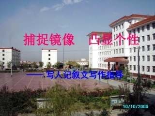 捕捉镜像凸显个性