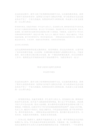 在这培训过程中
