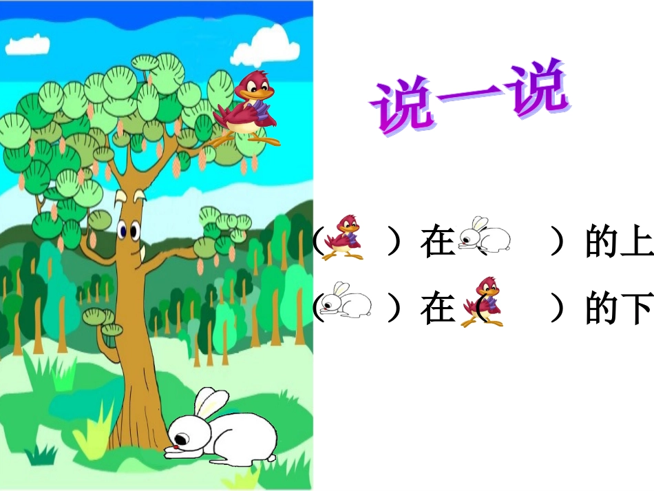 一年级(上下张萍_第2页