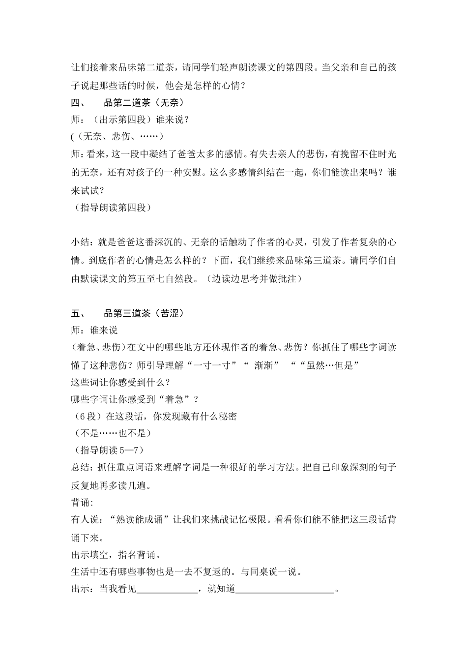 和时间赛跑 (3)_第2页
