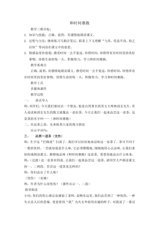 和时间赛跑 (3)