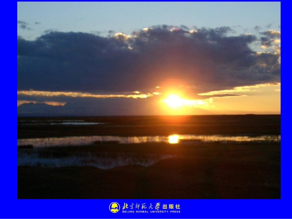 光的传播课件_第2页