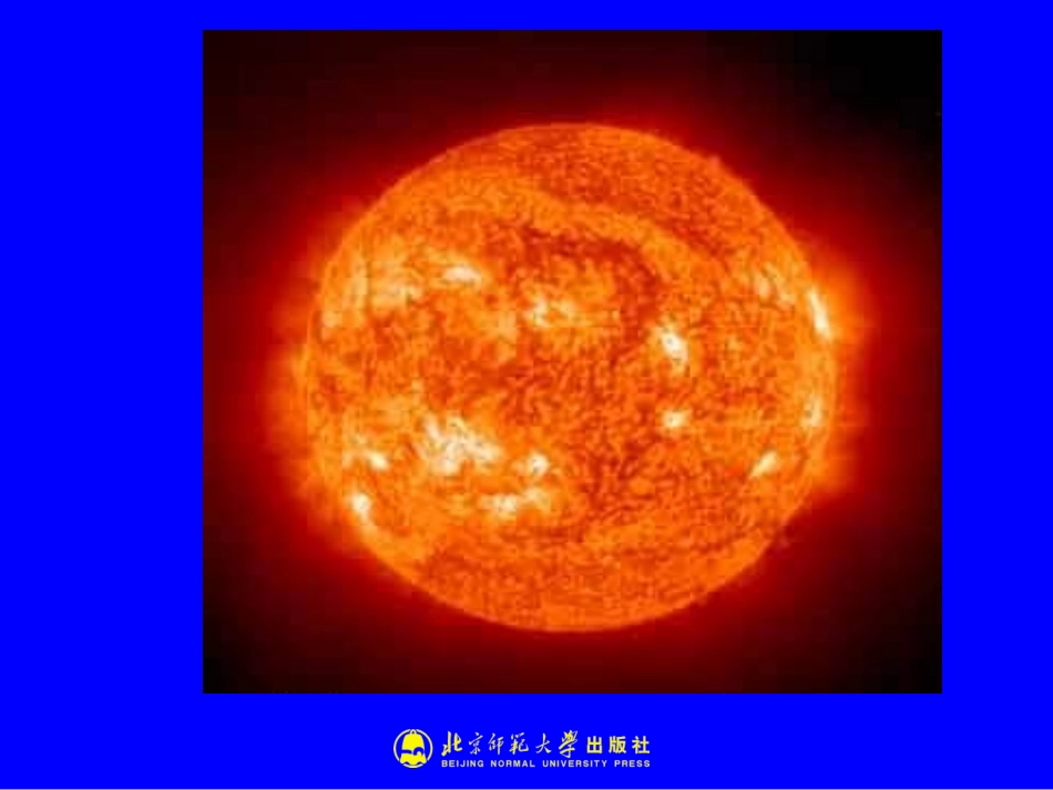 光的传播课件_第3页