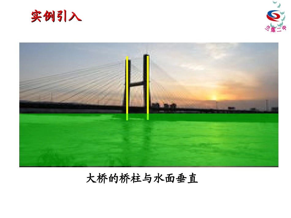 直线和平面垂直的判定_第3页