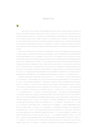 略论青少年长高