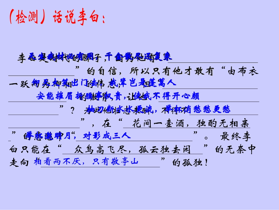 梦游天姥吟留别 (2)_第3页