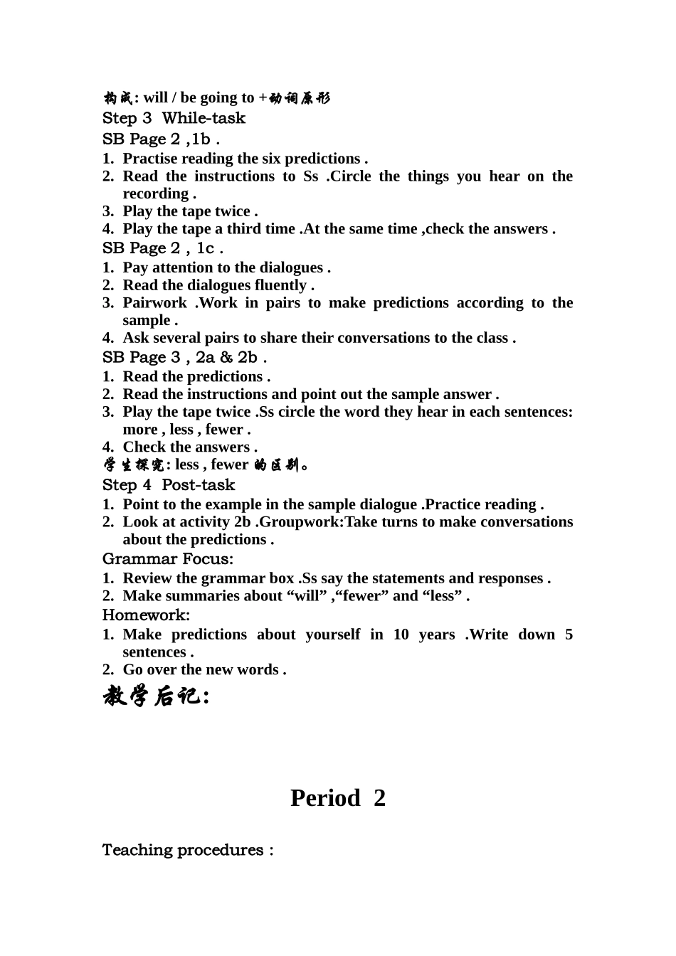 新目标八年级教案下英语_第2页