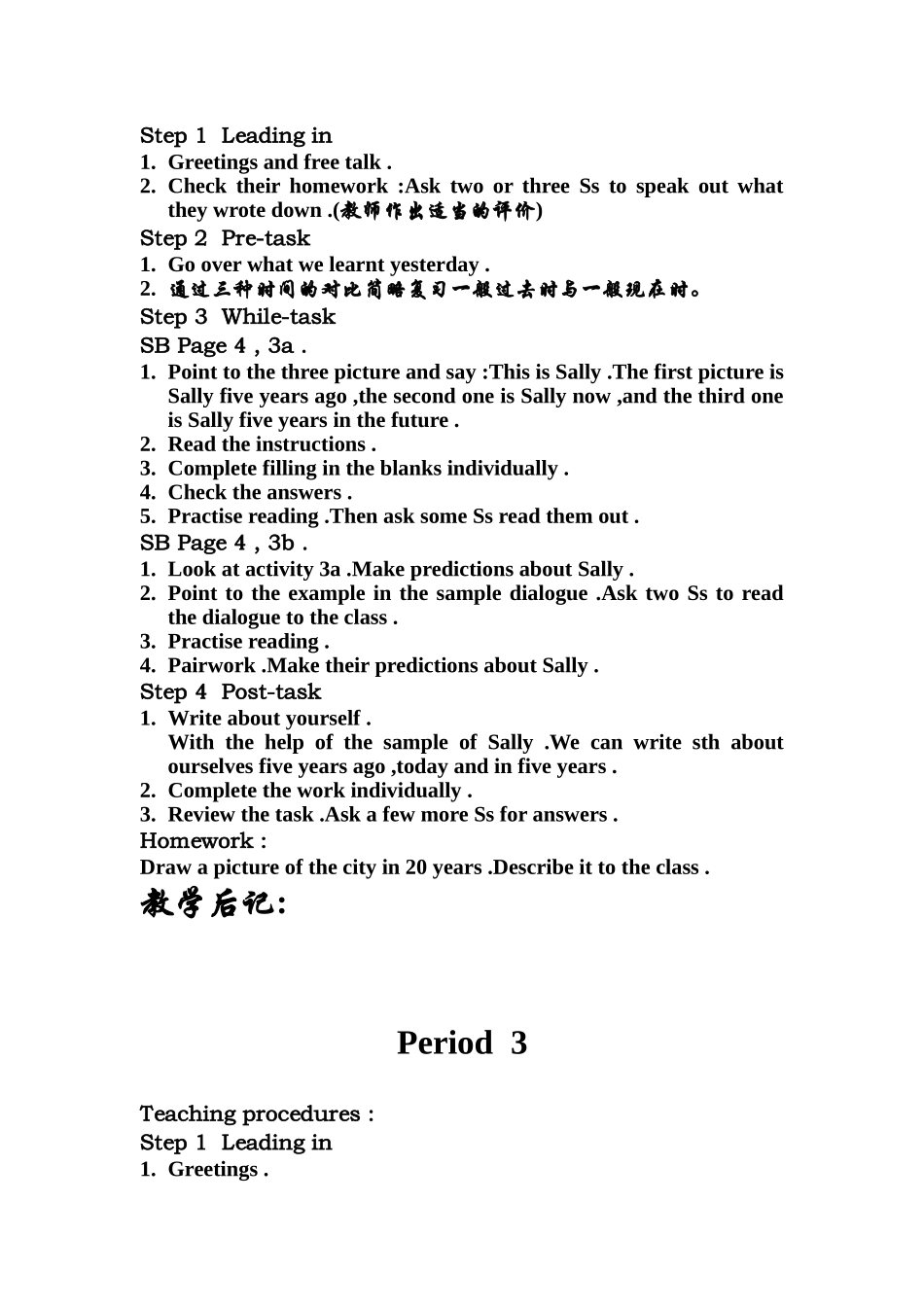 新目标八年级教案下英语_第3页