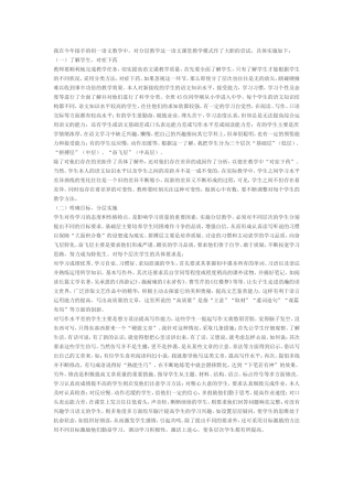 我在今年接手的初一语文教学中