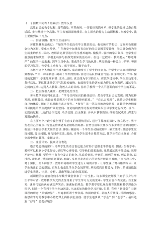 一个因数中间有0的乘法教学反思
