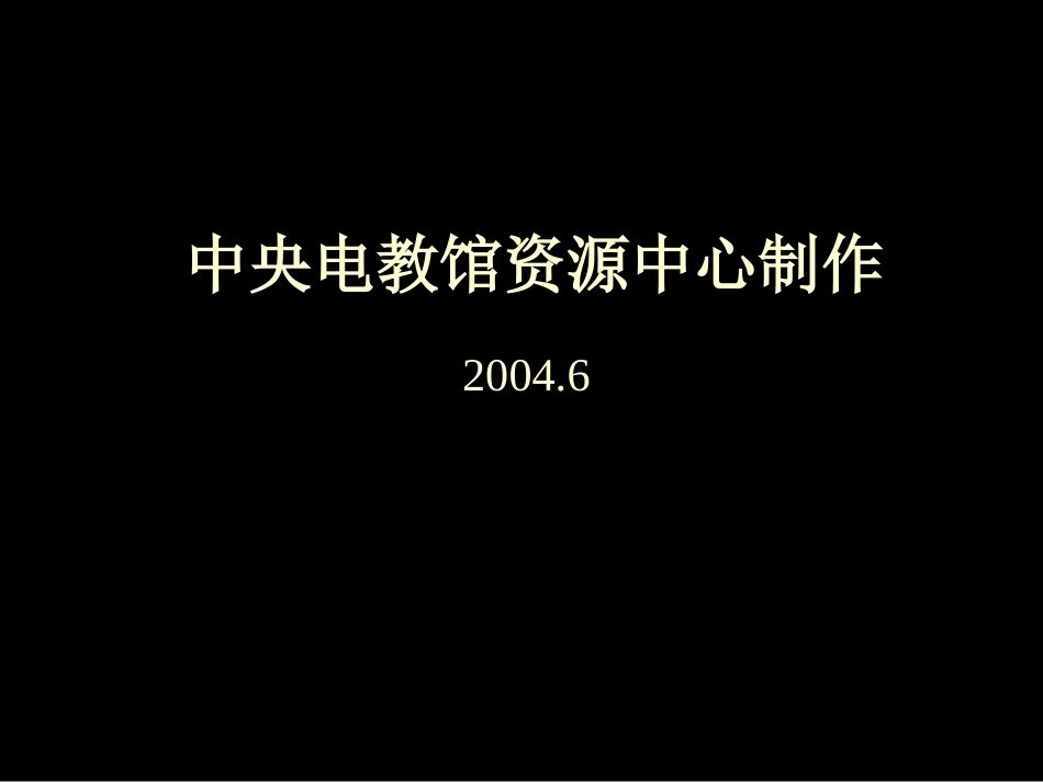 《中国石拱桥》演示课件_第3页