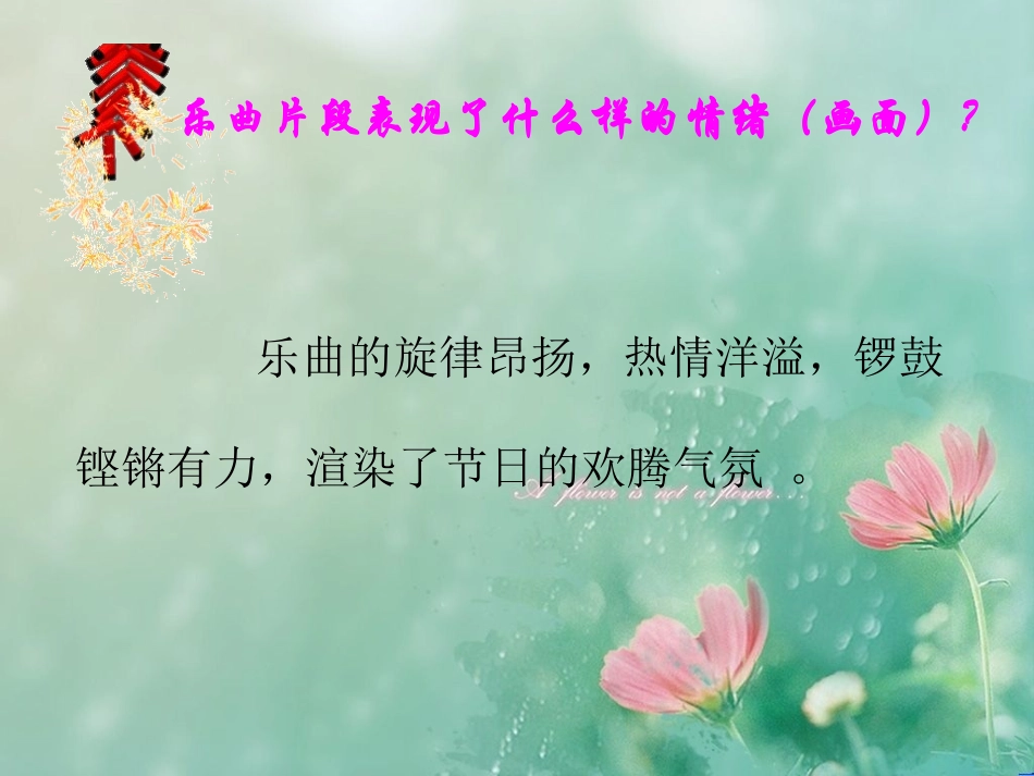中国民族器乐_第3页