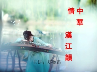 中国民族器乐