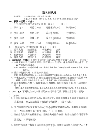 期未测试题21