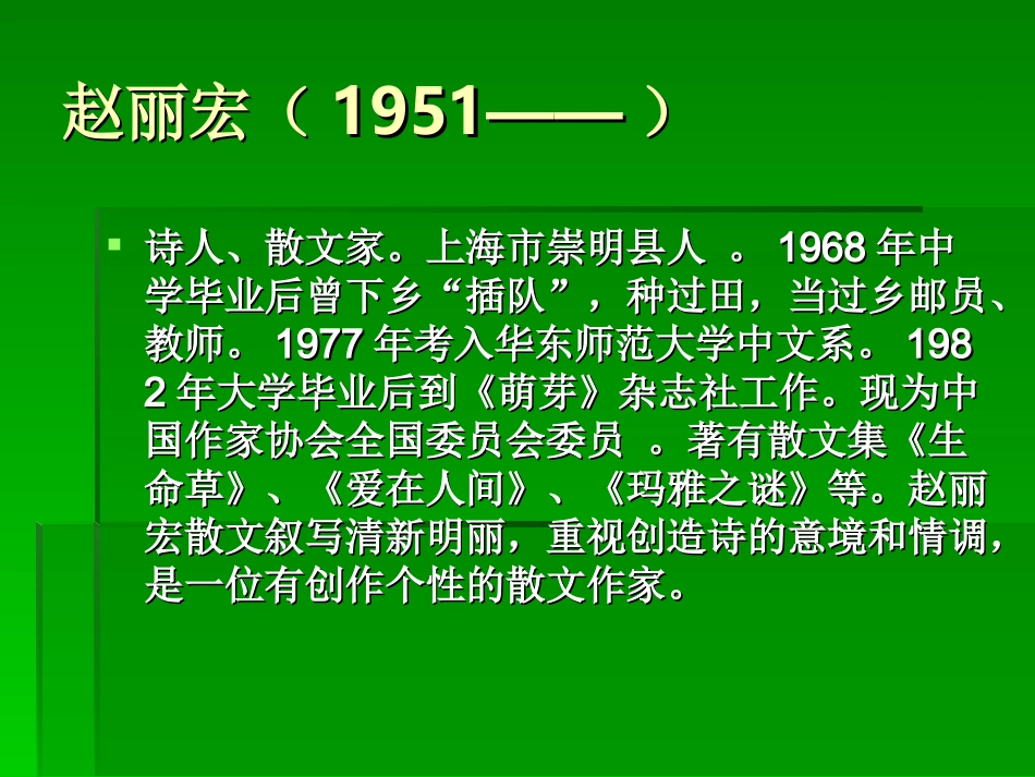 顶碗少年课件_第3页