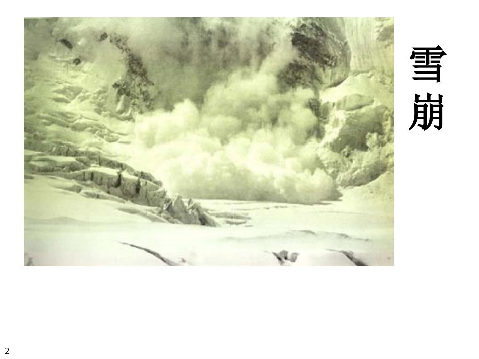 重力势能课件_第3页