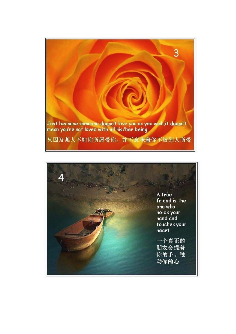 经典的12句话_第2页