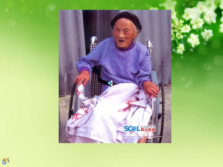 天天都是助残日_第3页