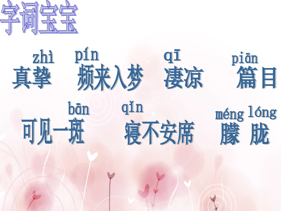 《怀念母亲》课件_第3页