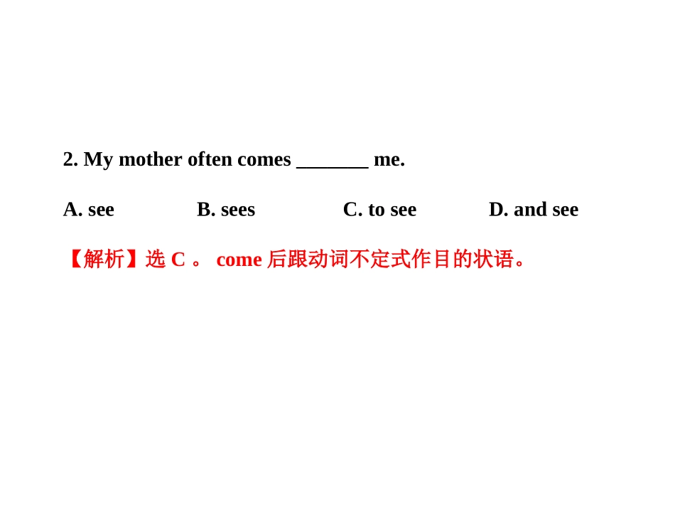 2011版初中英语新课标金榜学案配套课件：单元评价检测(九)(人教版七上)_第3页