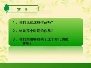 盛唐女性的生活—《捣练图》