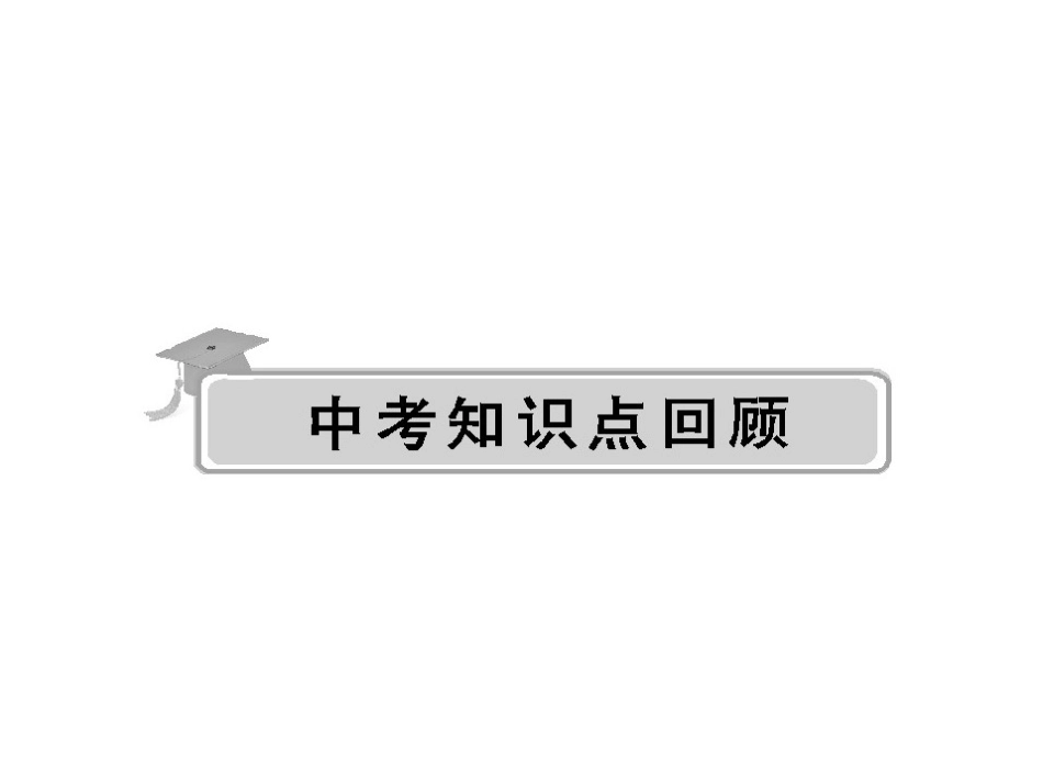 八年级(下)Unit7-8_第3页