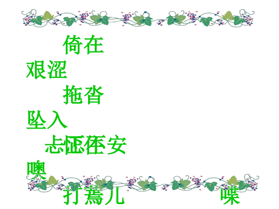 人教版小学语文五年级上册《学会看病》PPT课件_第3页