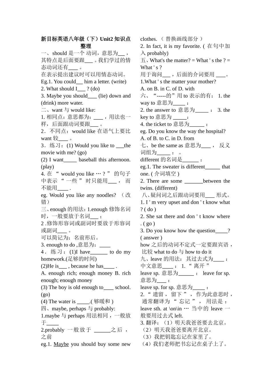 人教版八年级英语下Unit2知识点_第1页