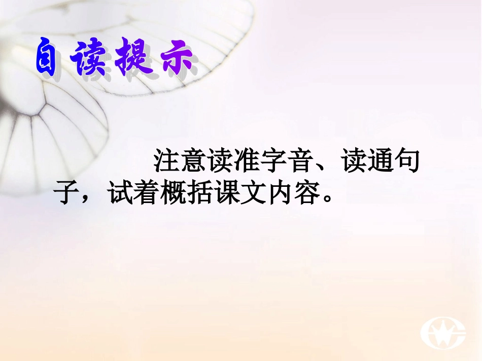 企盼世界和平的孩子gdkj_第2页