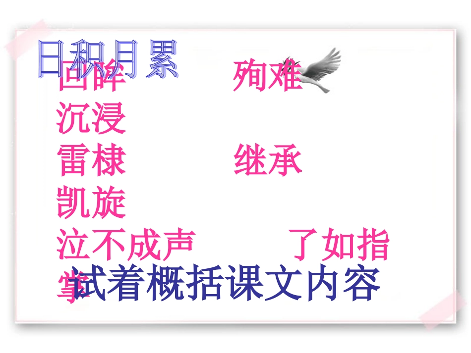 企盼世界和平的孩子gdkj_第3页