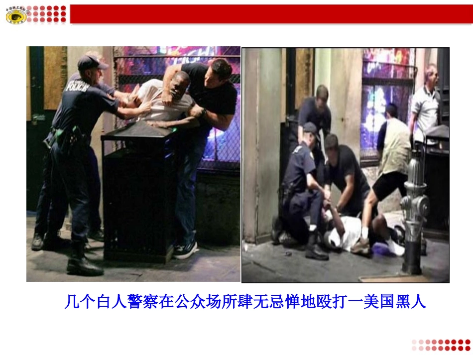 语文版八年级下册14我有一个梦想_第3页