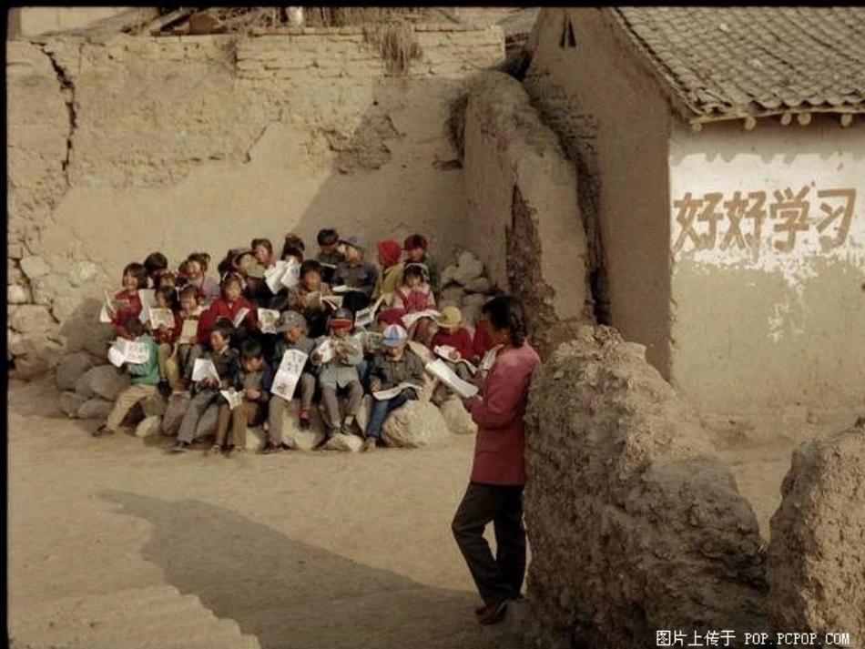 珍惜学习机会公开课课件_第1页