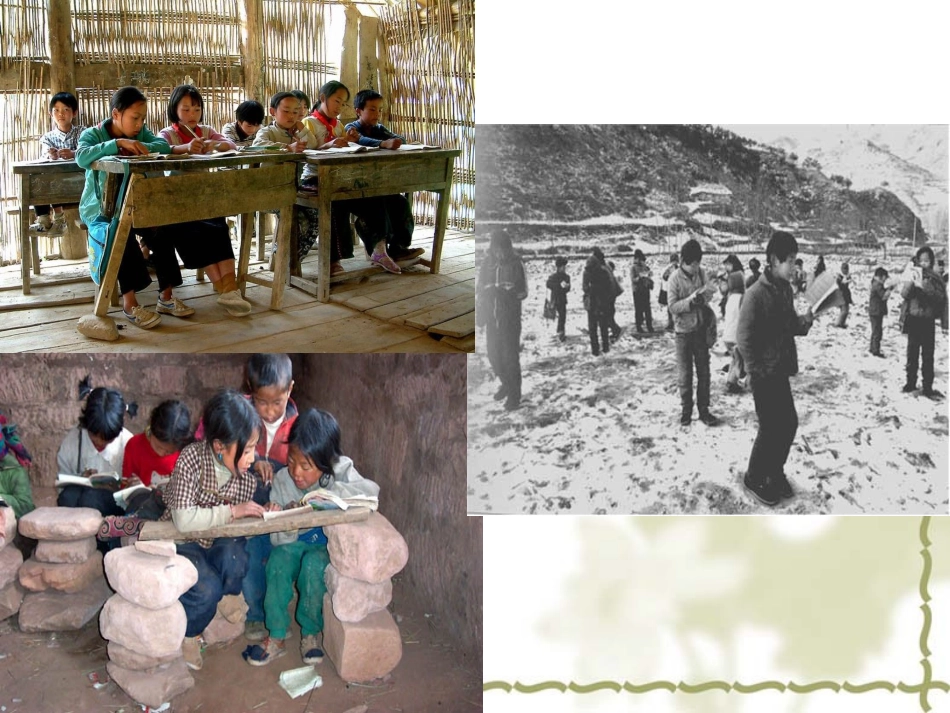 珍惜学习机会公开课课件_第3页