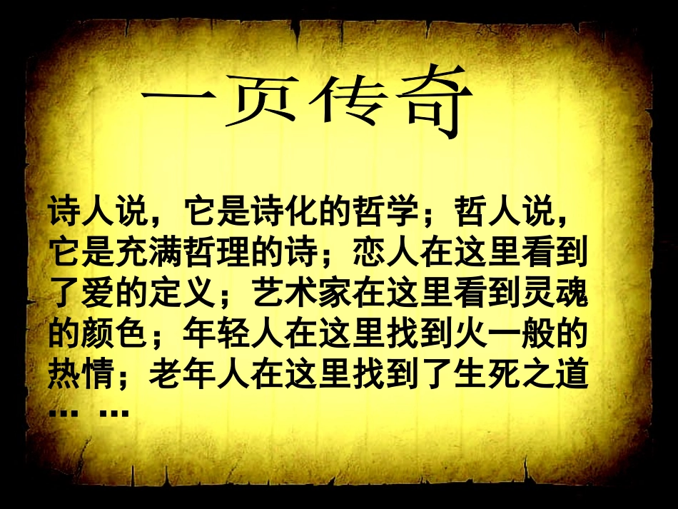 组歌zizhi_第2页