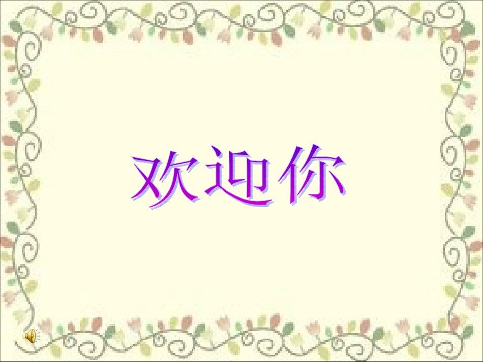 孙权劝学(1)_第1页