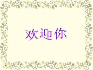 孙权劝学(1)