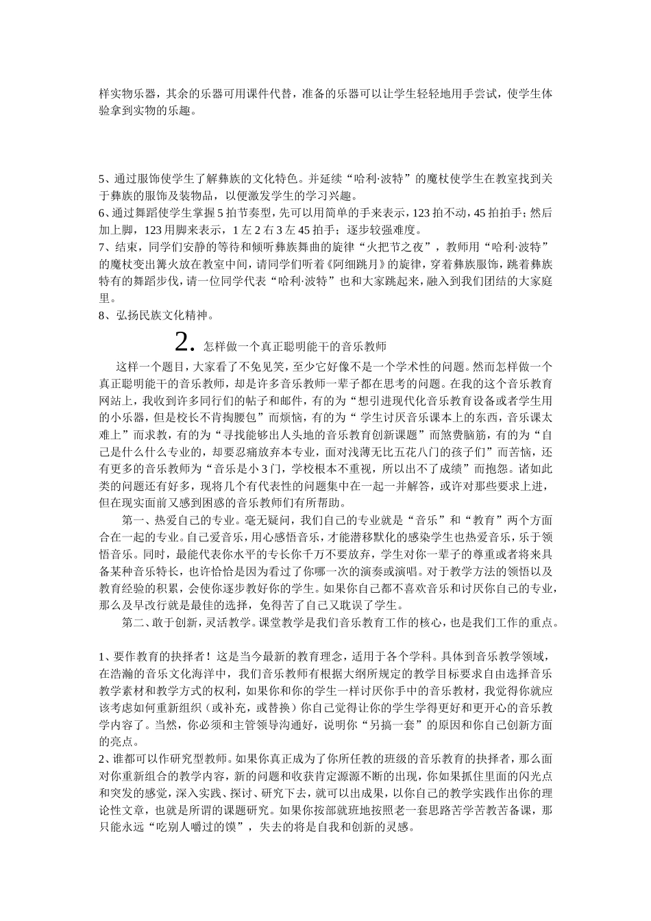 年篇案例反思_第2页