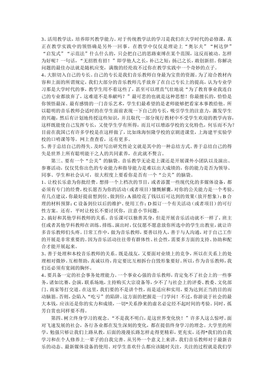 年篇案例反思_第3页