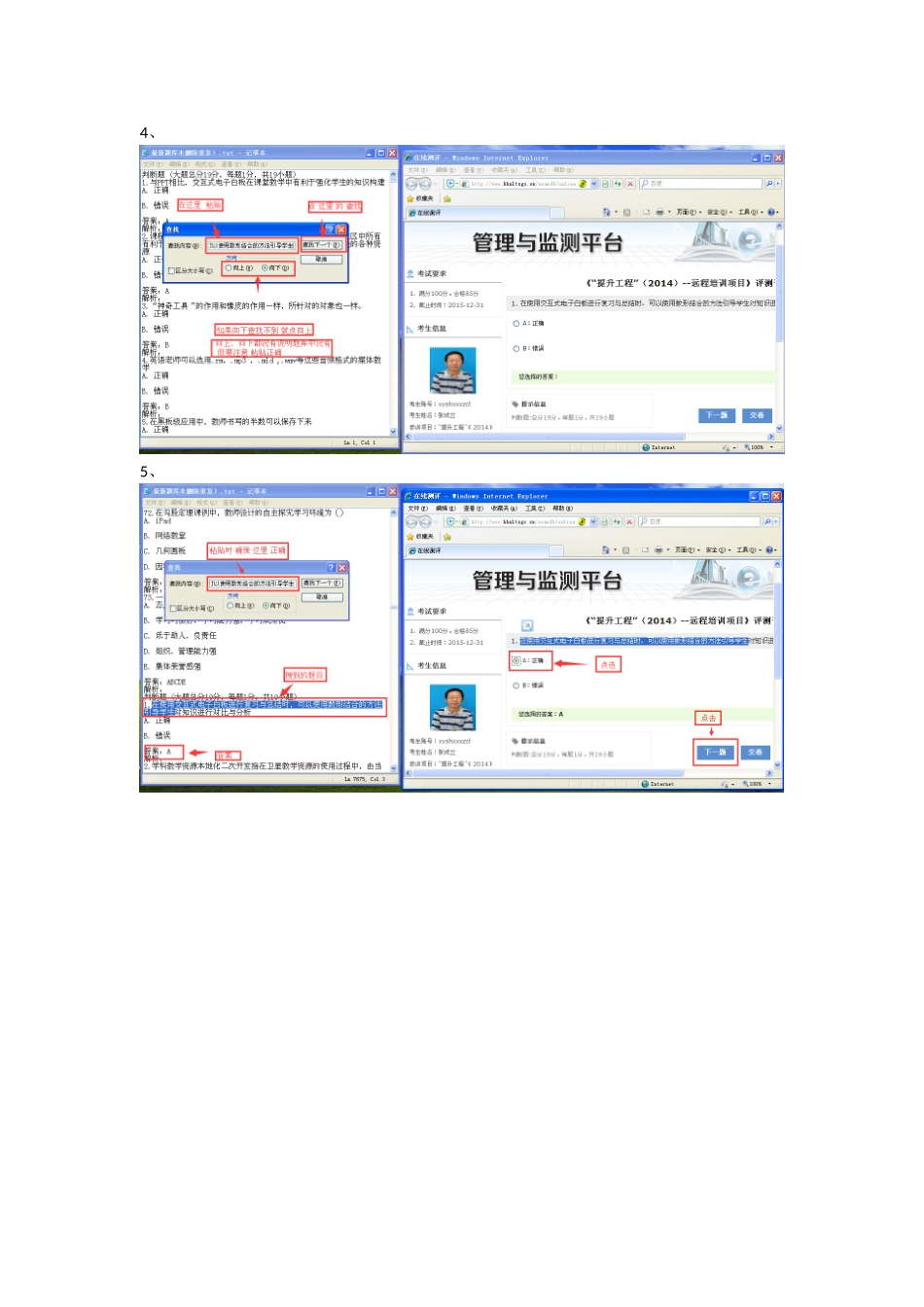 答题方法及注意事项_第2页
