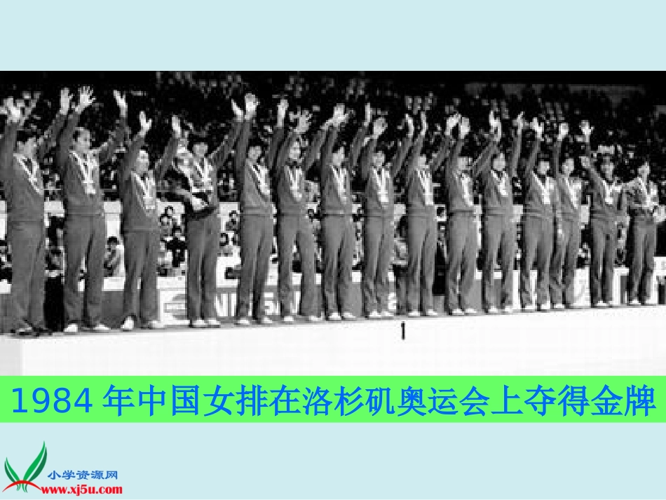 北师大版数学六年级上册《比赛场次》PPT课件之一_第3页